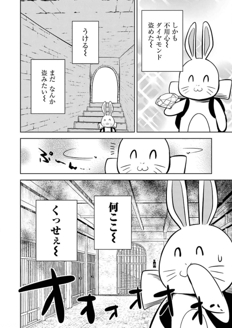 Plastic Nee-san - Chapter 233 - Page 4