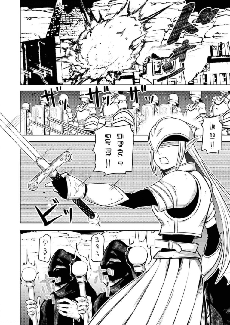 Plastic Nee-san - Chapter 233 - Page 8