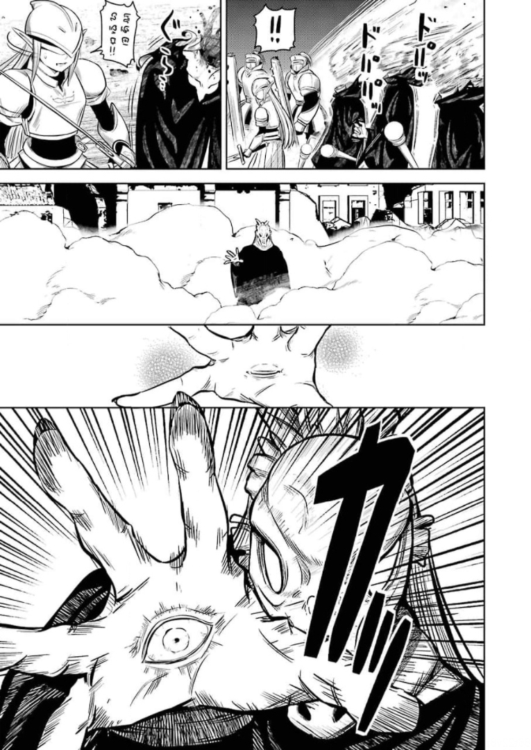 Plastic Nee-san - Chapter 233 - Page 9