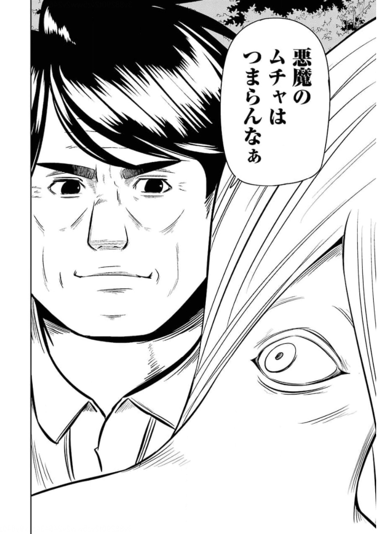 Plastic Nee-san - Chapter 234 - Page 12