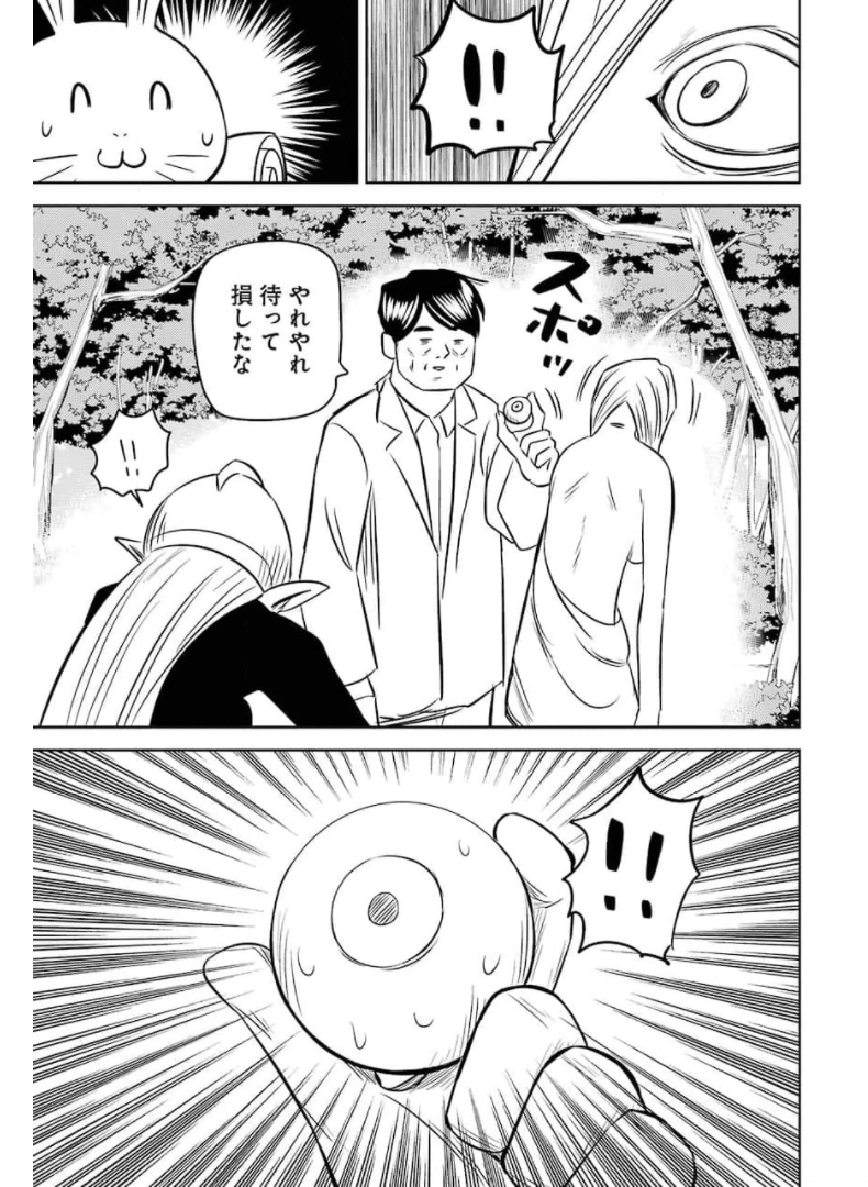 Plastic Nee-san - Chapter 234 - Page 13