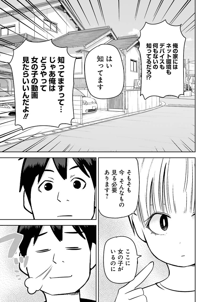 Plastic Nee-san - Chapter 235 - Page 11