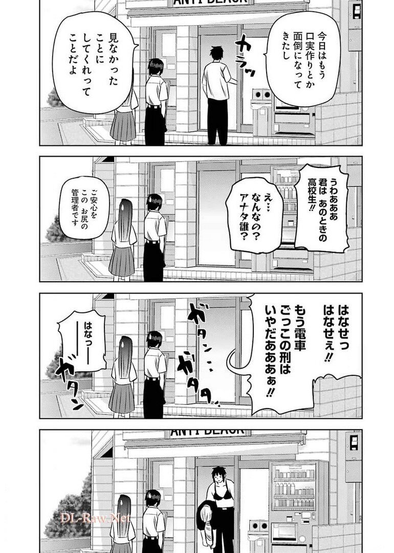 Plastic Nee-san - Chapter 236 - Page 15