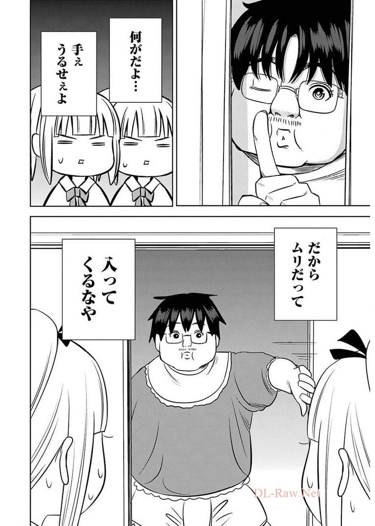 Plastic Nee-san - Chapter 237 - Page 10