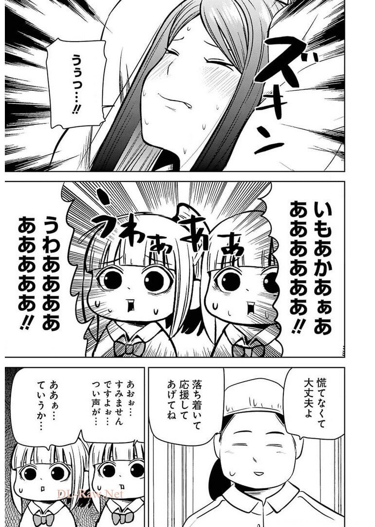 Plastic Nee-san - Chapter 237 - Page 3