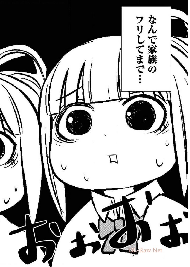 Plastic Nee-san - Chapter 237 - Page 4