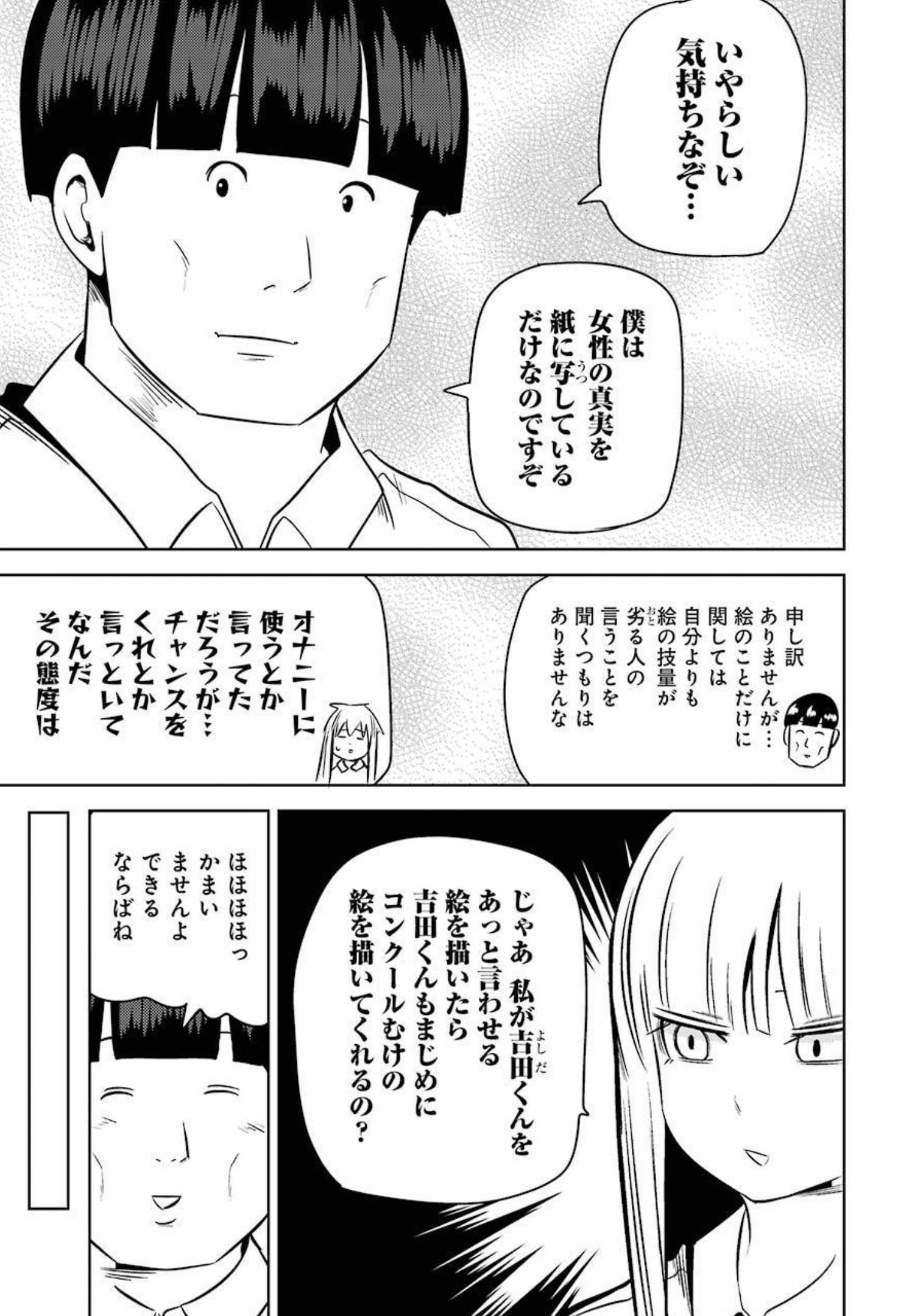 Plastic Nee-san - Chapter 238 - Page 11