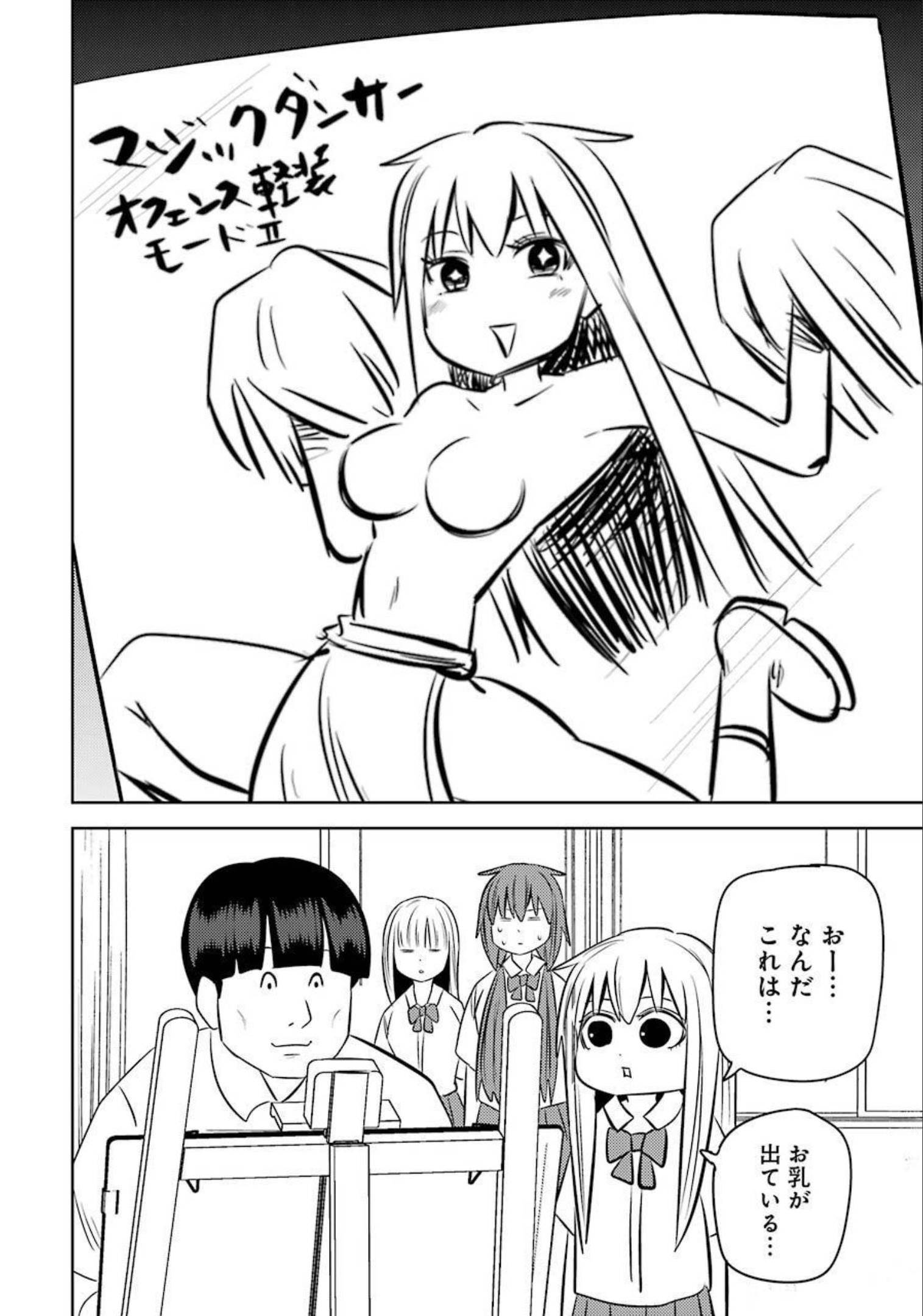 Plastic Nee-san - Chapter 238 - Page 6