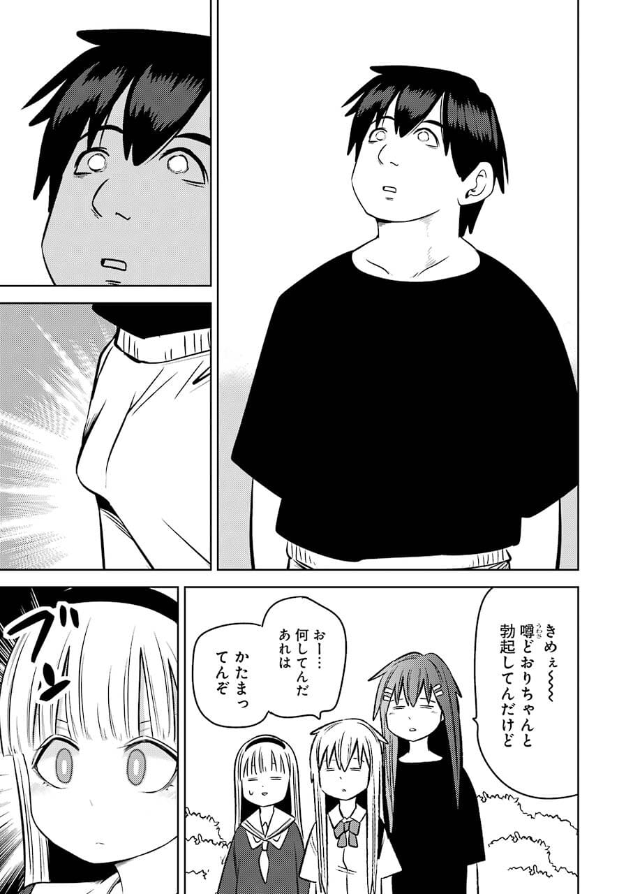 Plastic Nee-san - Chapter 240 - Page 11