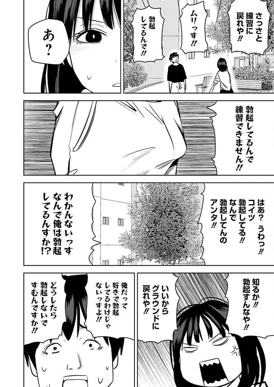 Plastic Nee-san - Chapter 240 - Page 14