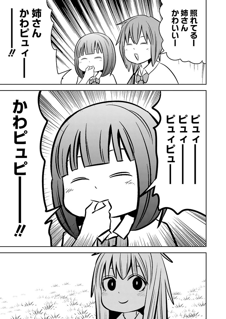 Plastic Nee-san - Chapter 241 - Page 10