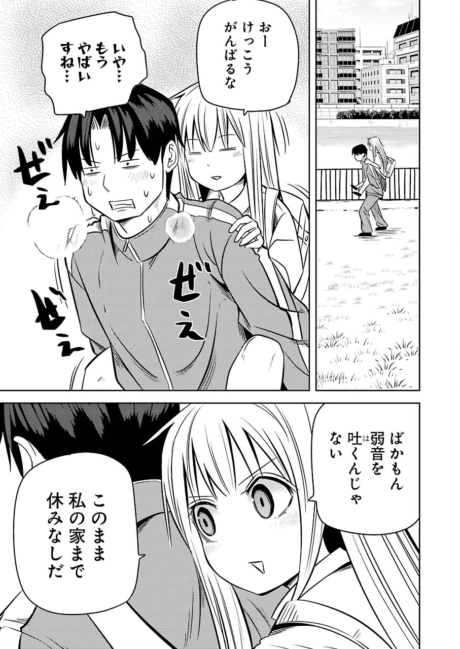 Plastic Nee-san - Chapter 241 - Page 4