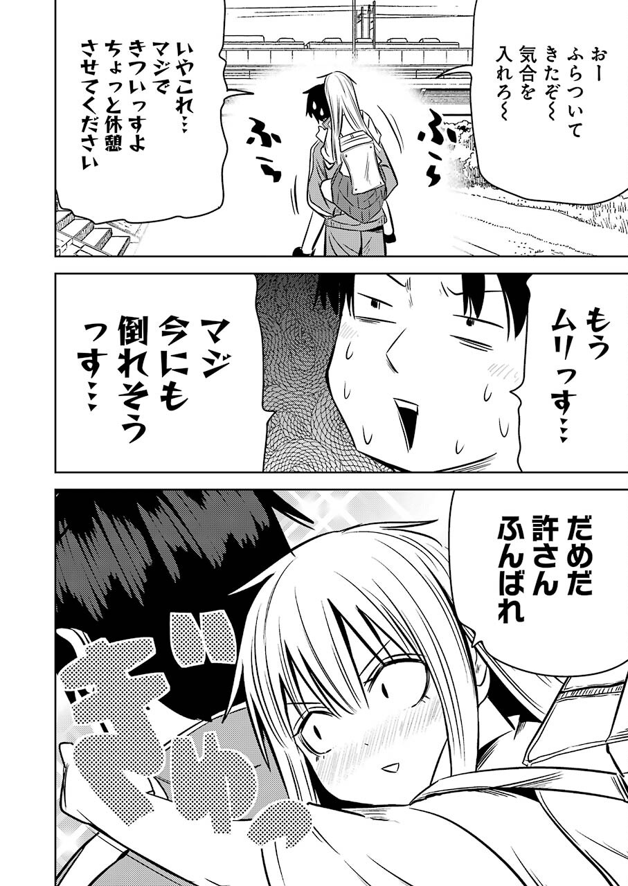 Plastic Nee-san - Chapter 241 - Page 5