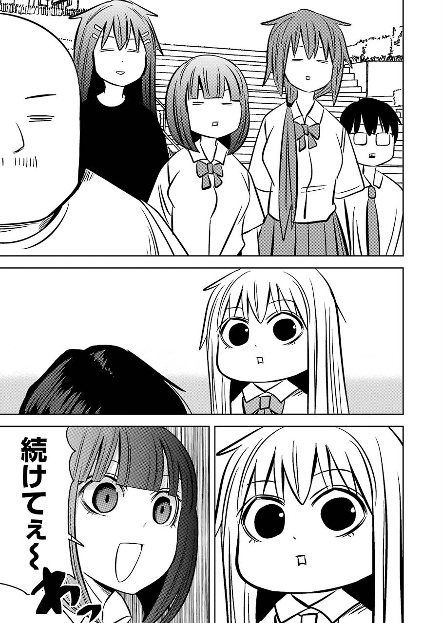 Plastic Nee-san - Chapter 241 - Page 8
