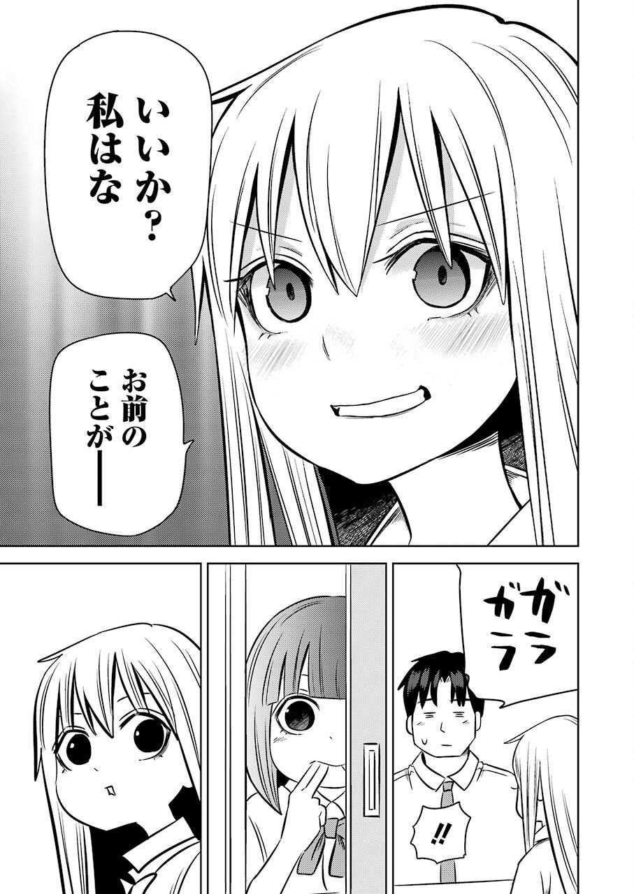 Plastic Nee-san - Chapter 242 - Page 12