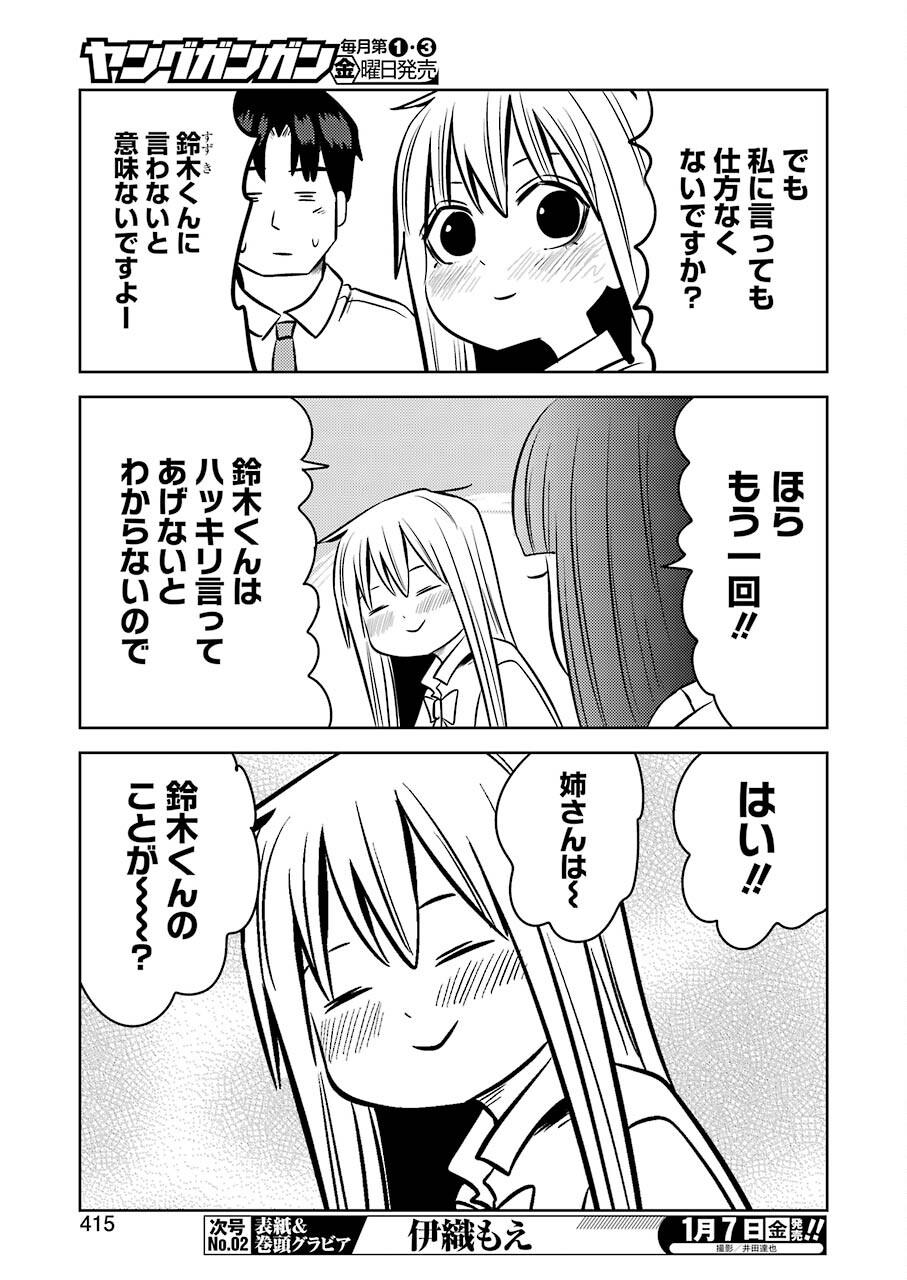 Plastic Nee-san - Chapter 242 - Page 16
