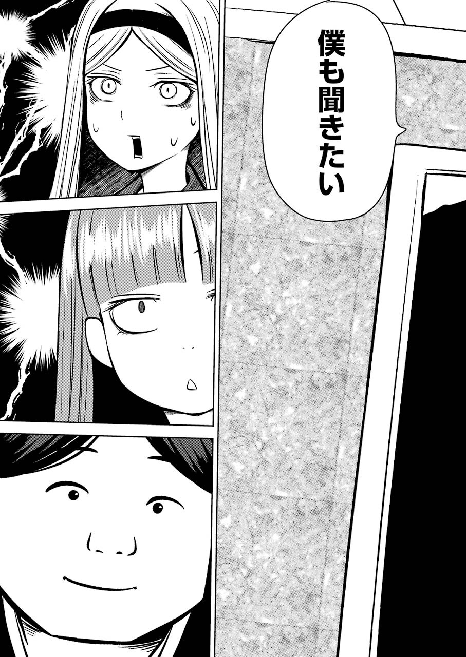 Plastic Nee-san - Chapter 244 - Page 5