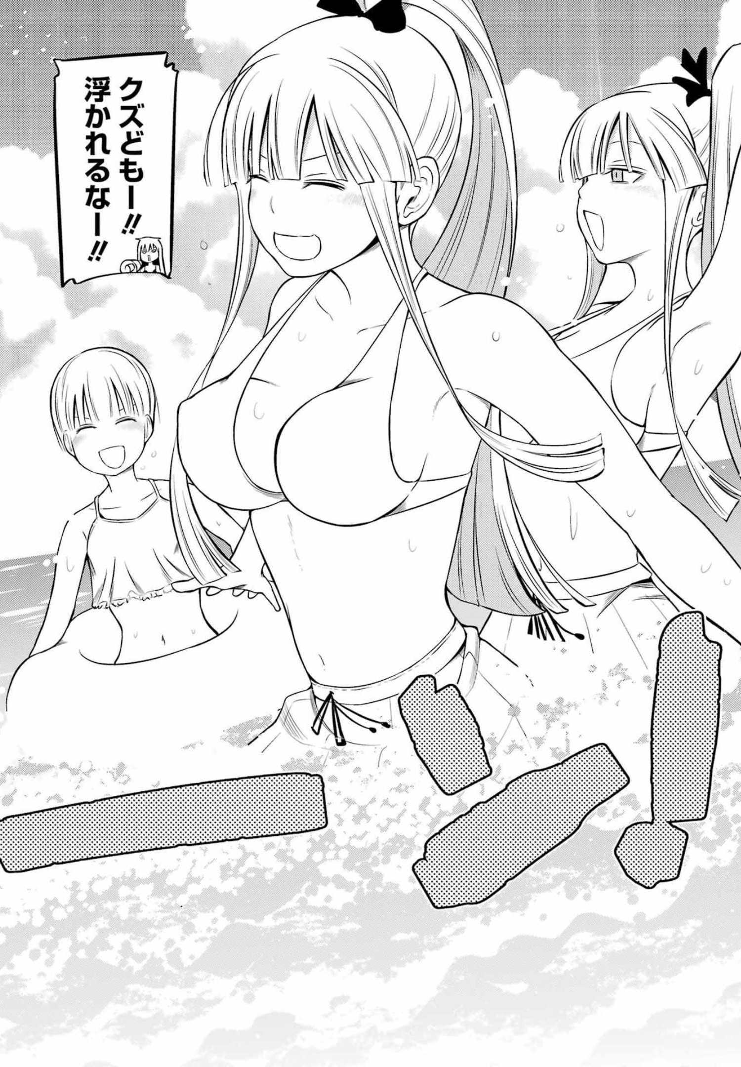 Plastic Nee-san - Chapter 246 - Page 2