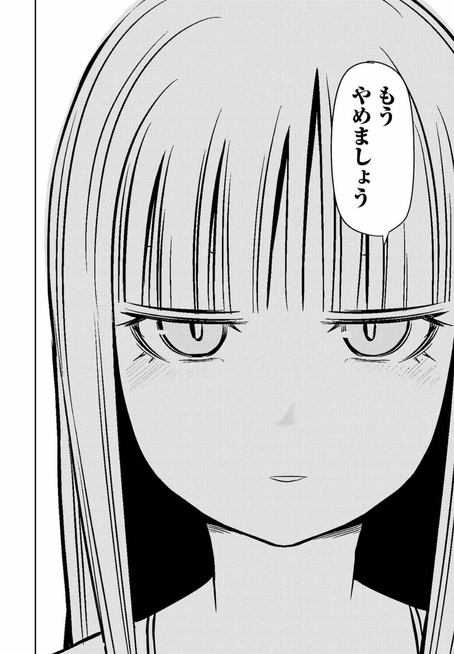 Plastic Nee-san - Chapter 247 - Page 12