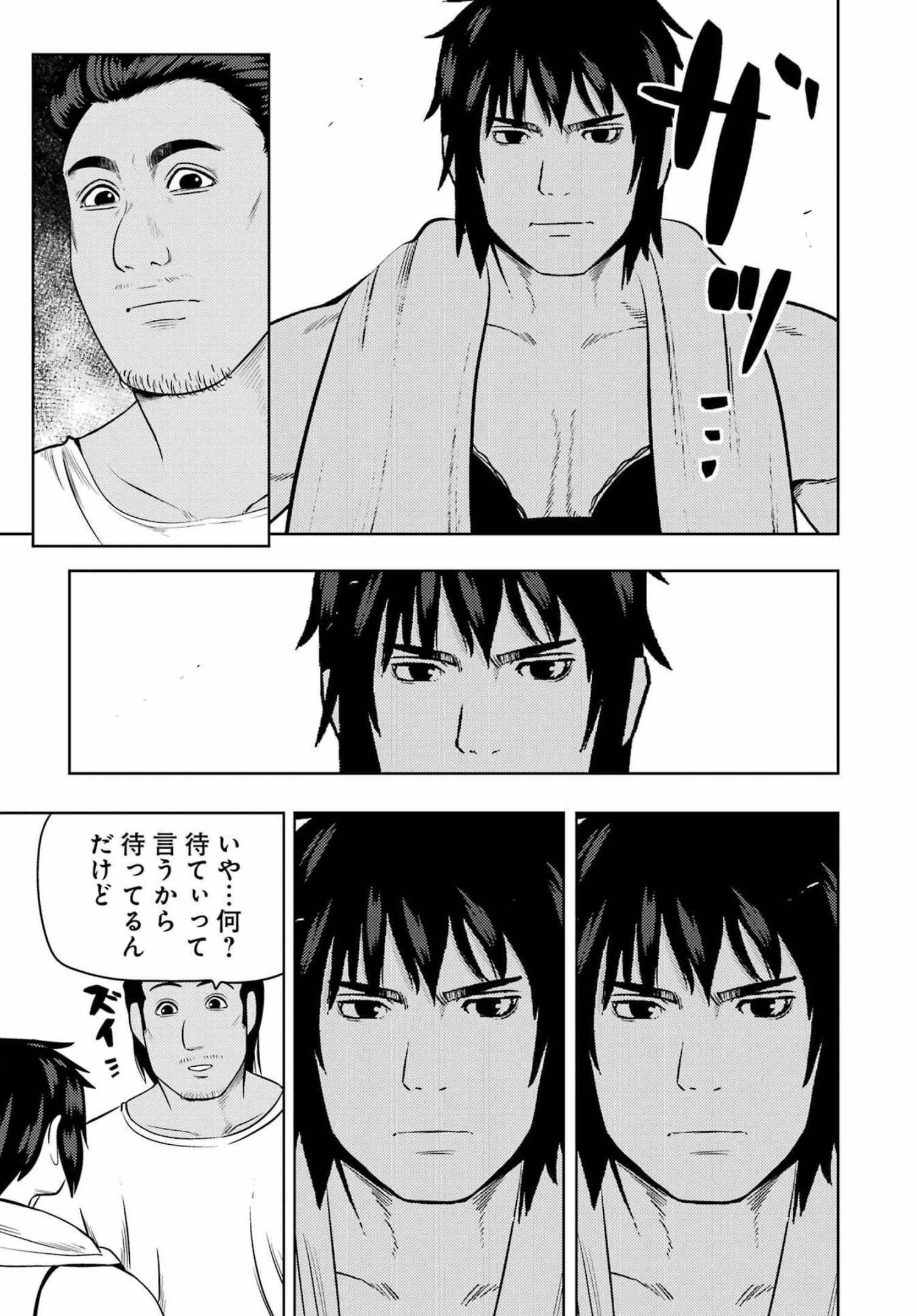 Plastic Nee-san - Chapter 248 - Page 7