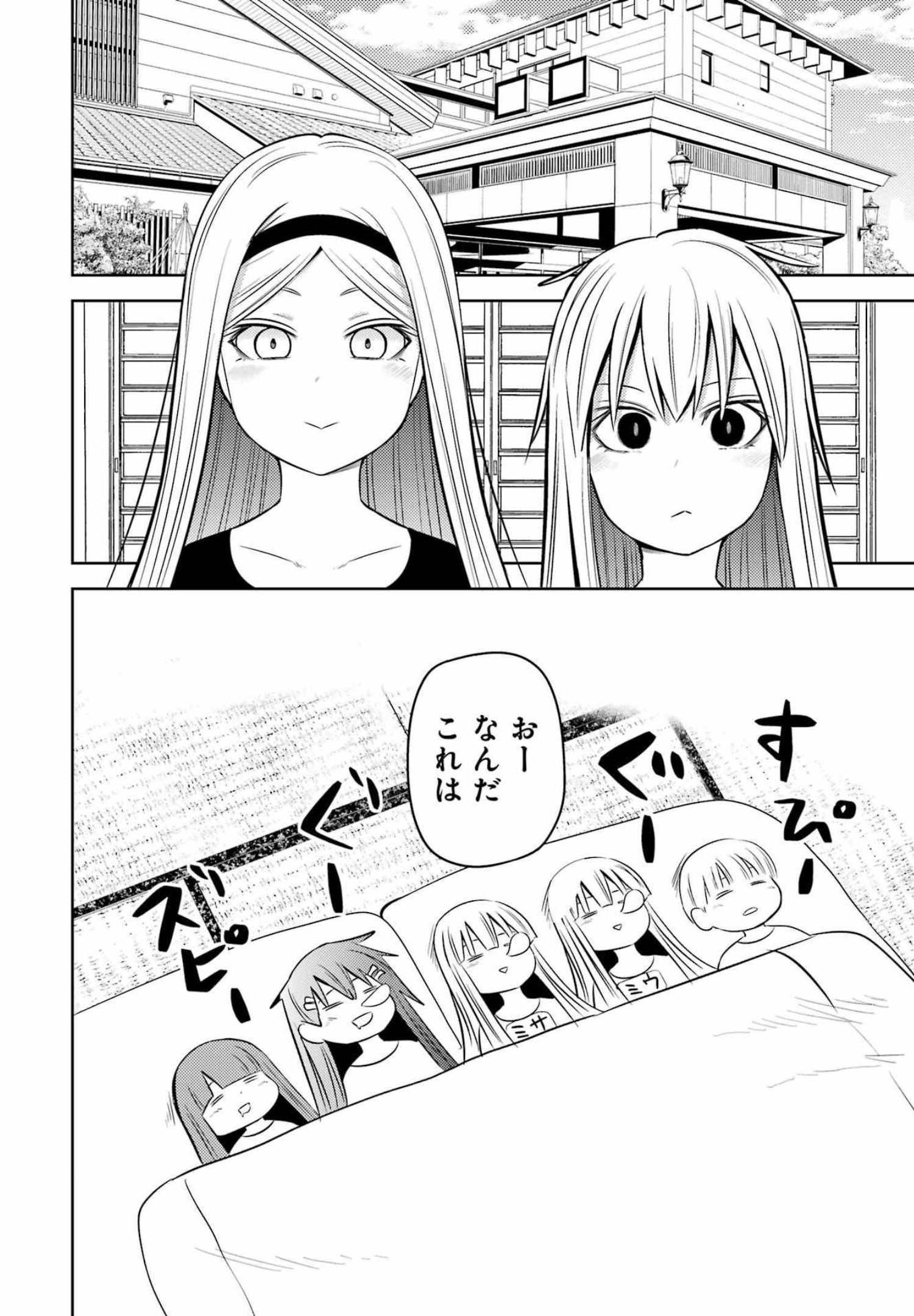 Plastic Nee-san - Chapter 249 - Page 12
