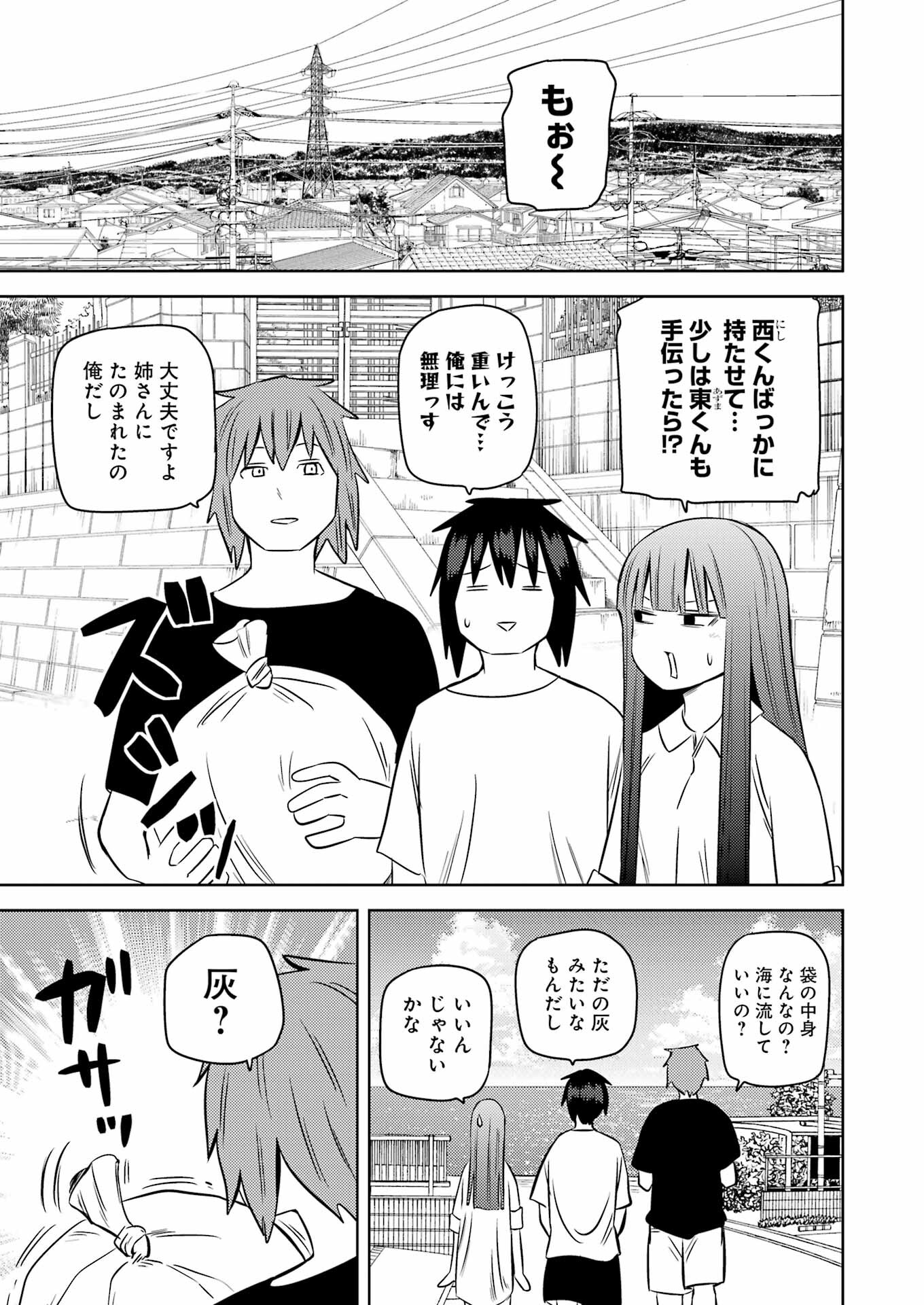 Plastic Nee-san - Chapter 250 - Page 5