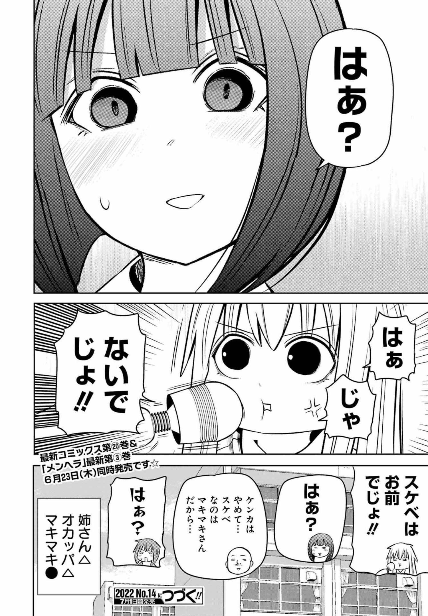 Plastic Nee-san - Chapter 252 - Page 16