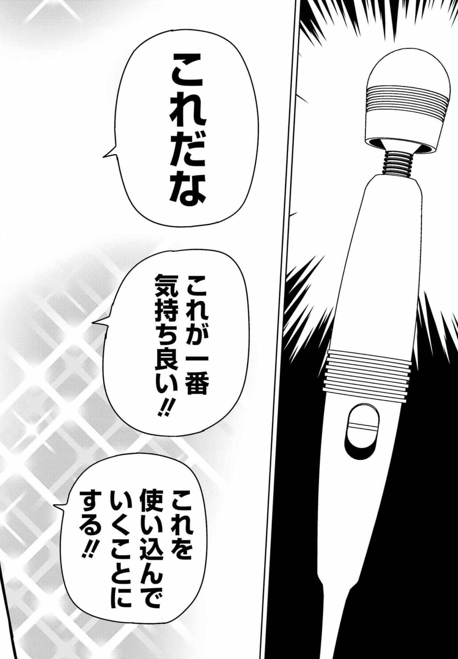 Plastic Nee-san - Chapter 252 - Page 8