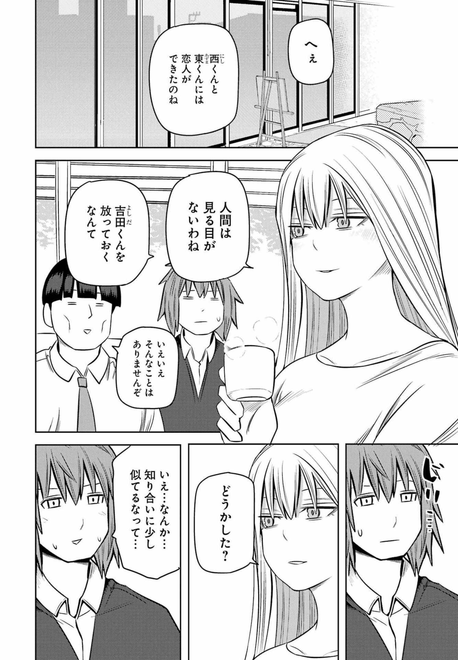 Plastic Nee-san - Chapter 253 - Page 6