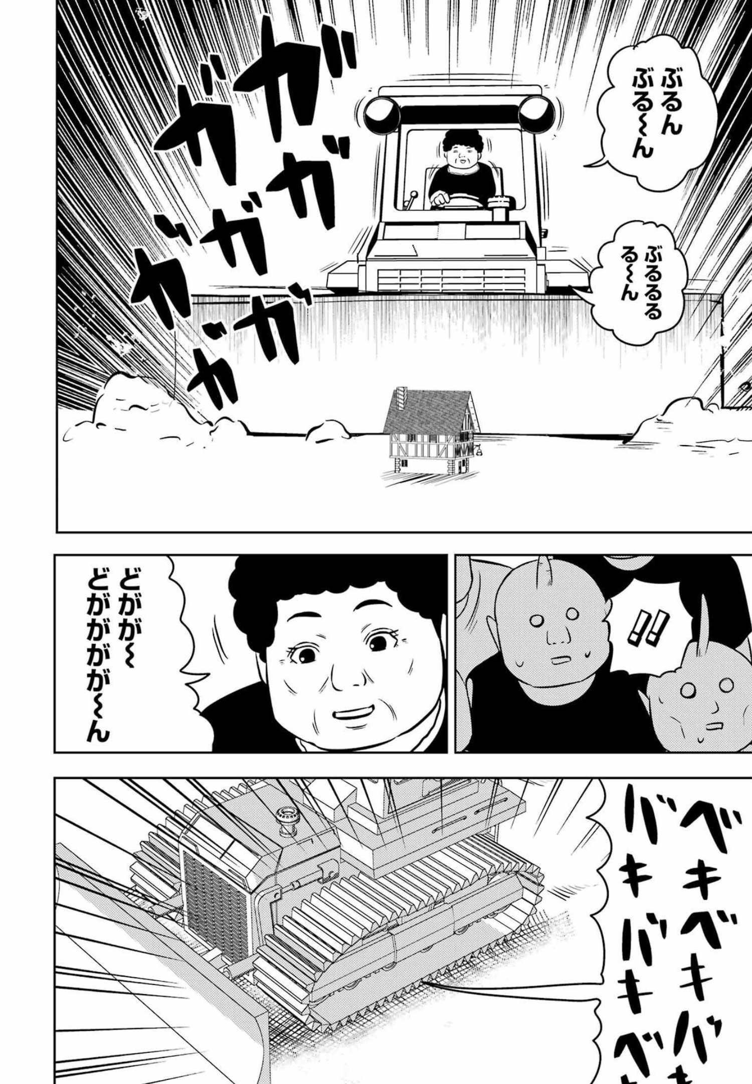 Plastic Nee-san - Chapter 254 - Page 14