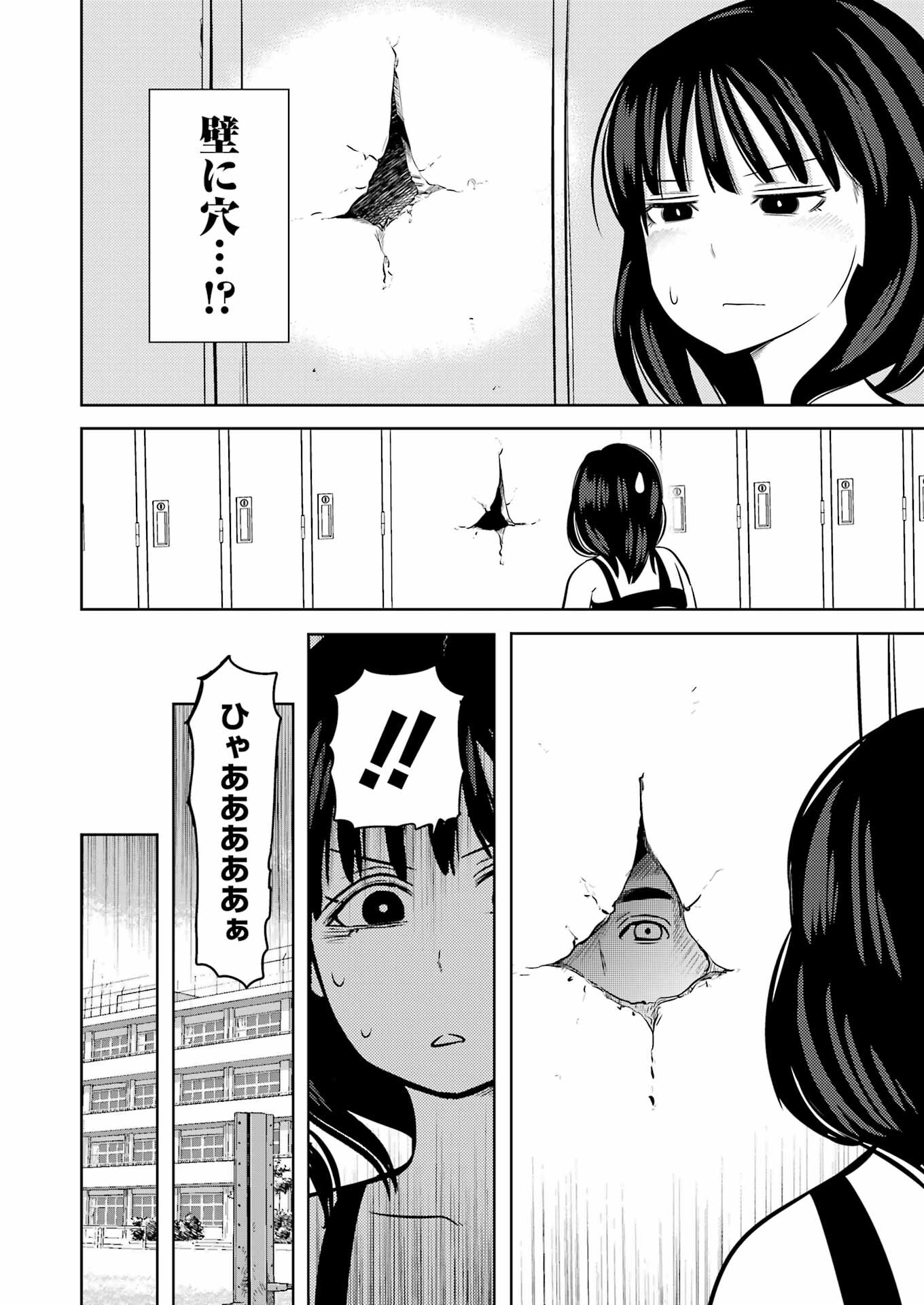 Plastic Nee-san - Chapter 255 - Page 2