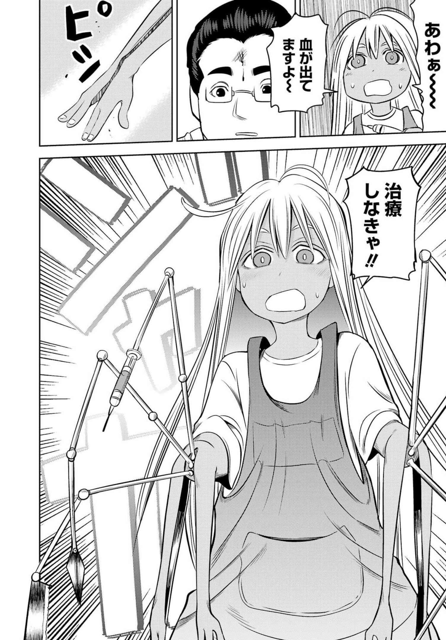 Plastic Nee-san - Chapter 256 - Page 14