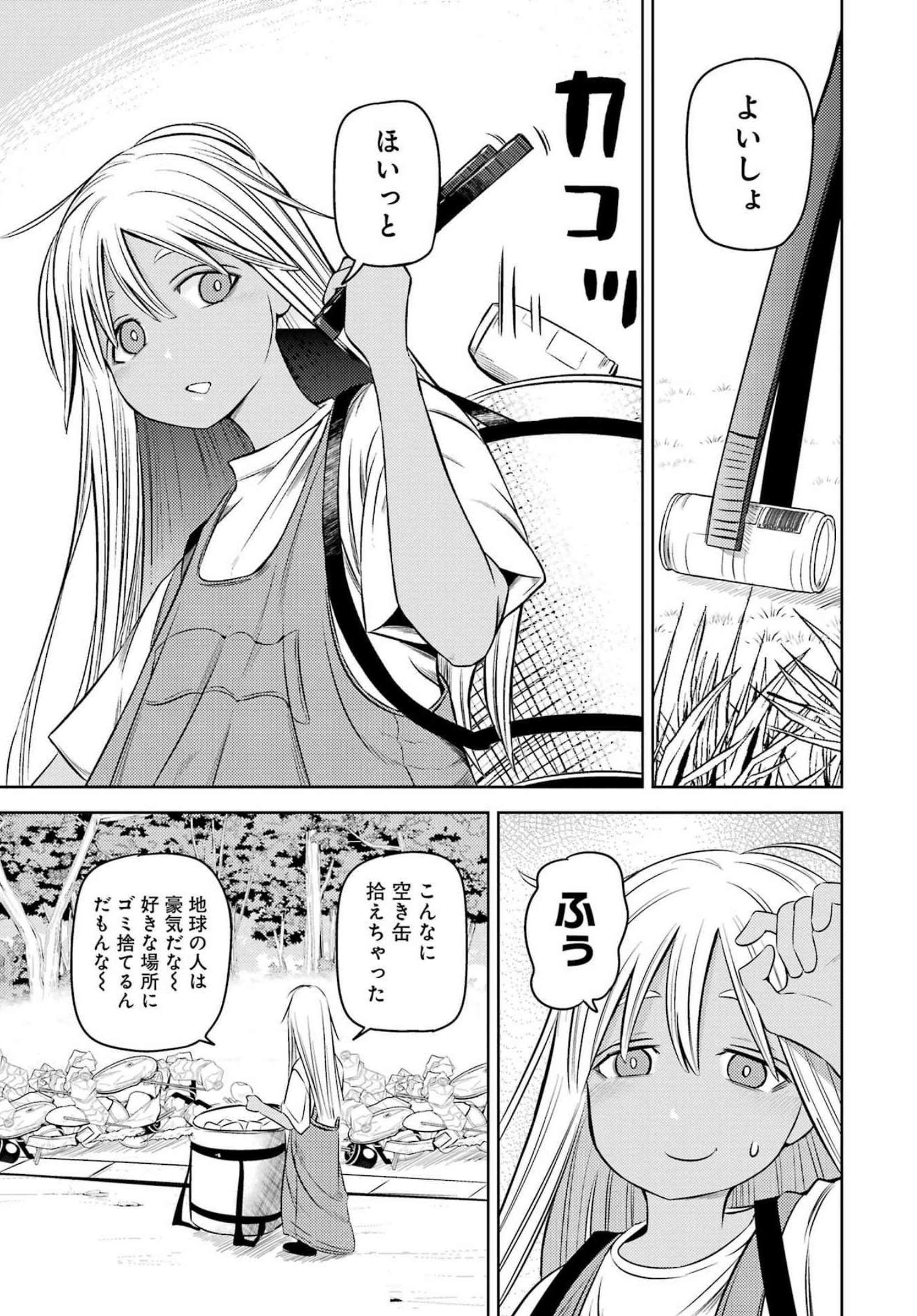 Plastic Nee-san - Chapter 256 - Page 3