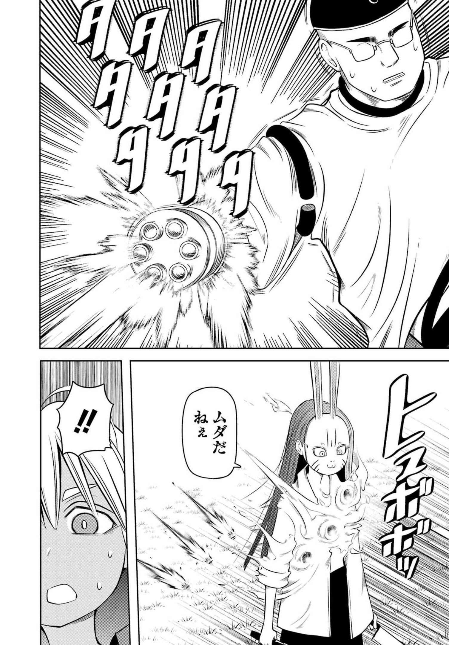 Plastic Nee-san - Chapter 257 - Page 12