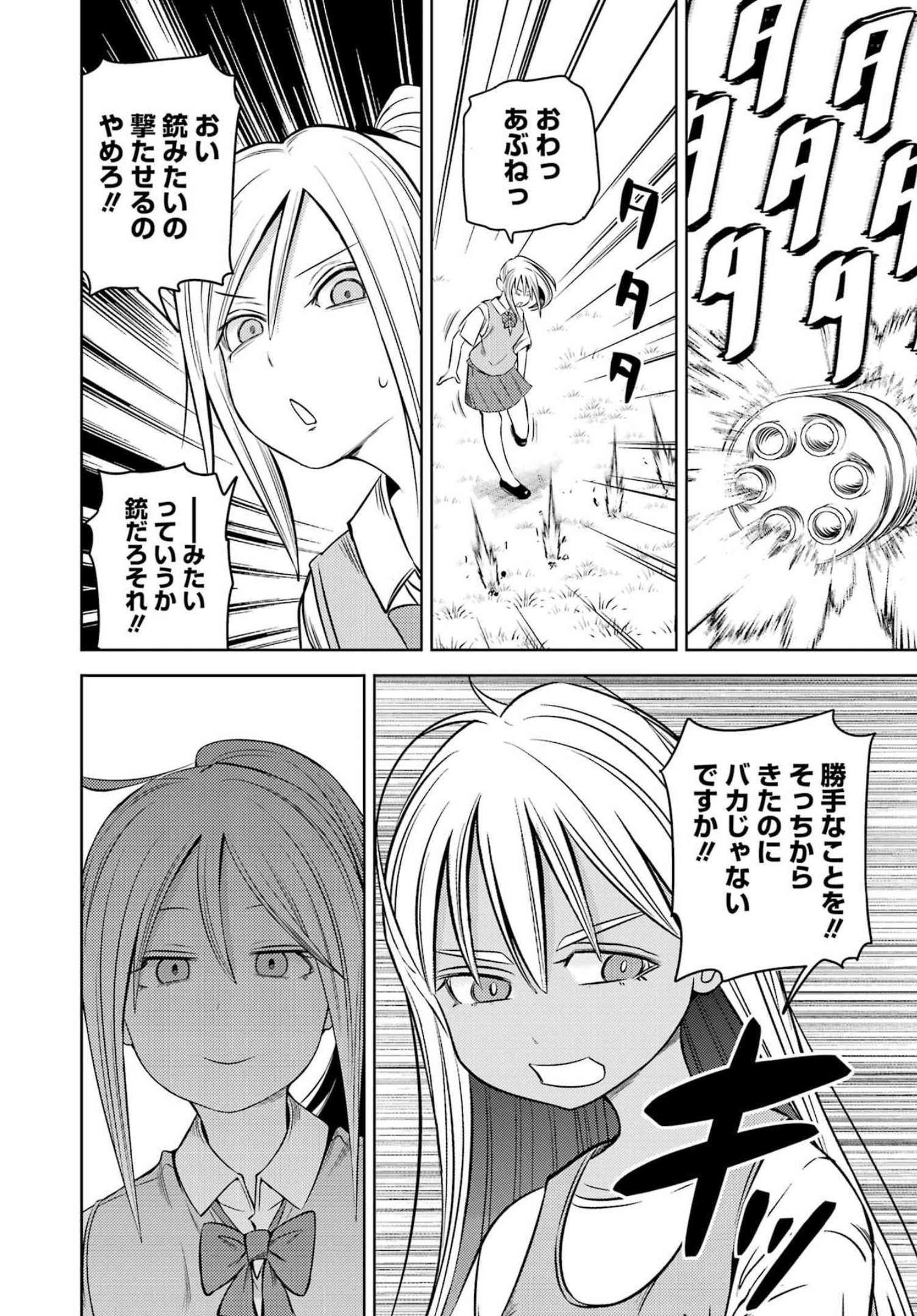 Plastic Nee-san - Chapter 257 - Page 14