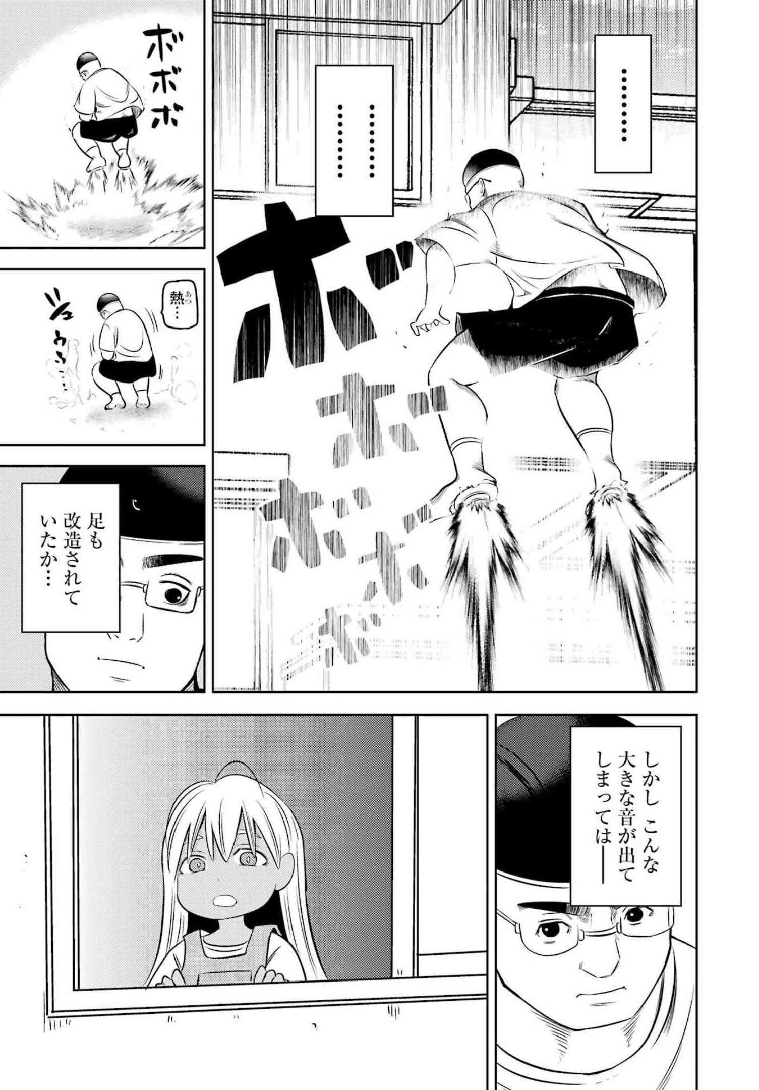Plastic Nee-san - Chapter 257 - Page 5