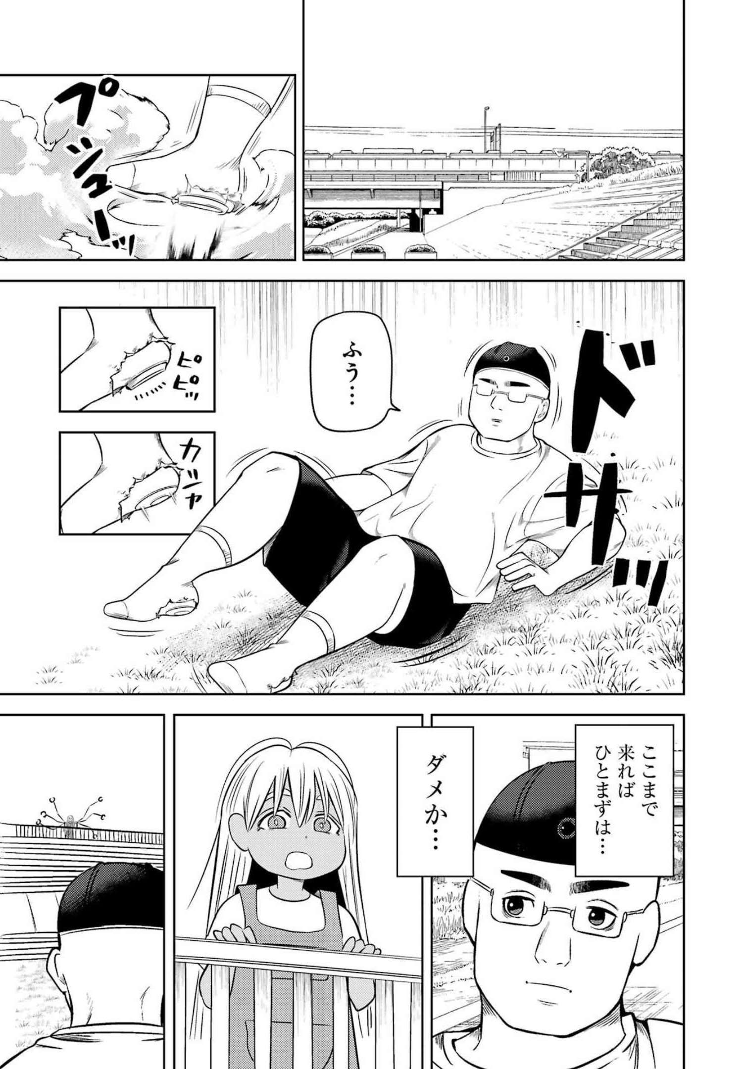 Plastic Nee-san - Chapter 257 - Page 7