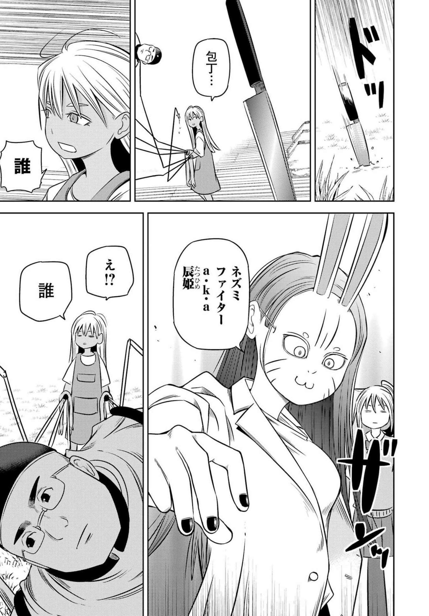 Plastic Nee-san - Chapter 257 - Page 9