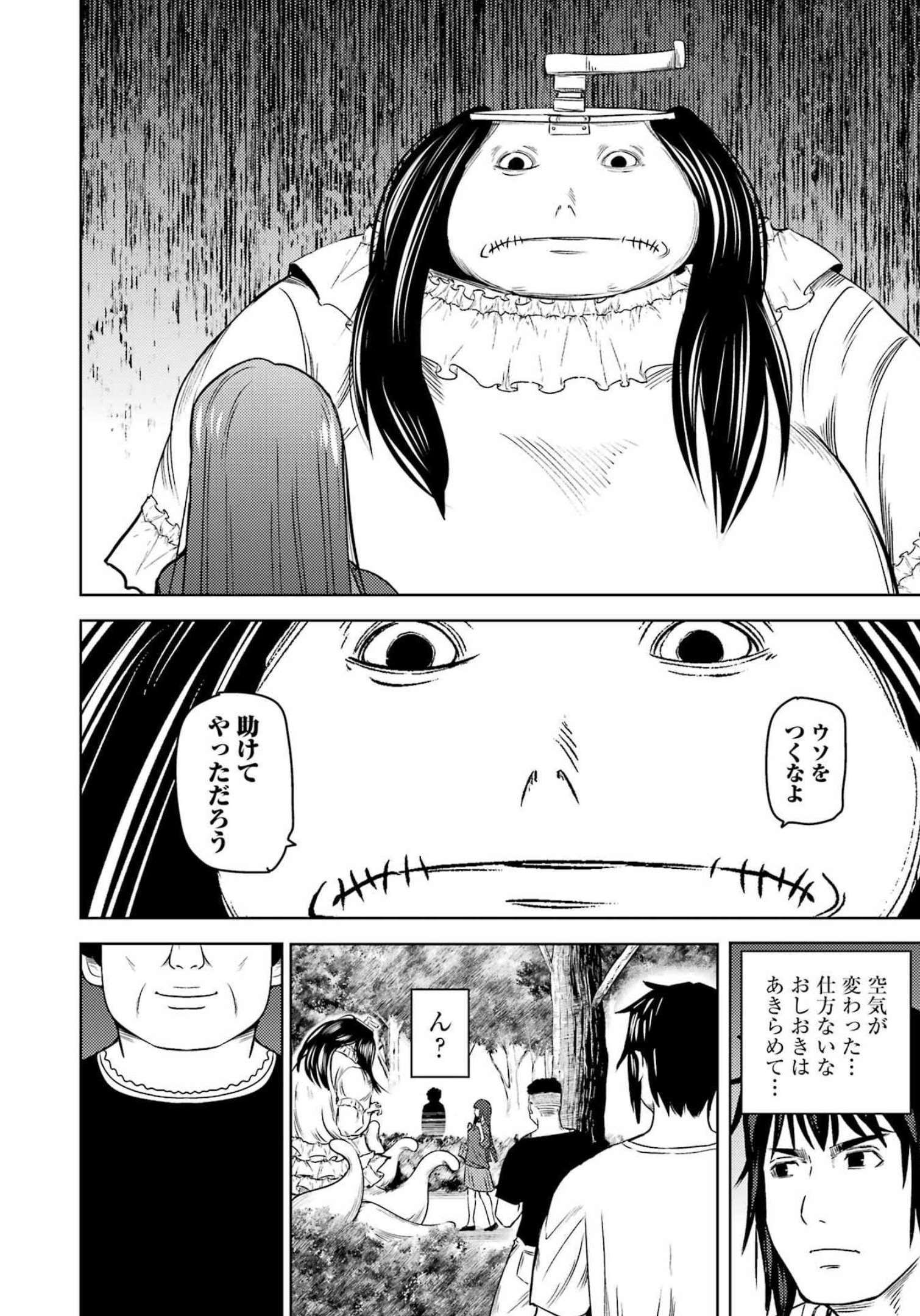 Plastic Nee-san - Chapter 258 - Page 10