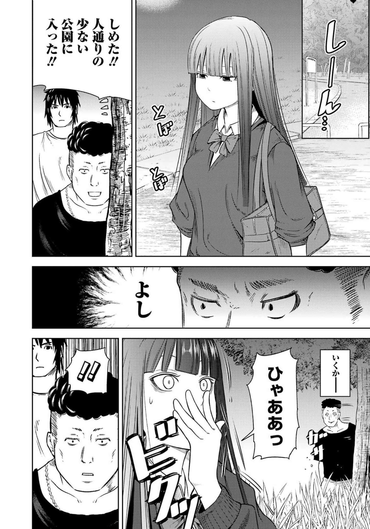 Plastic Nee-san - Chapter 258 - Page 4