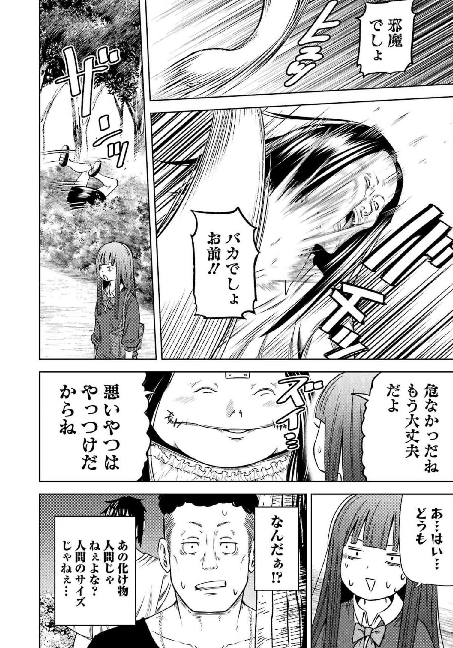 Plastic Nee-san - Chapter 258 - Page 8