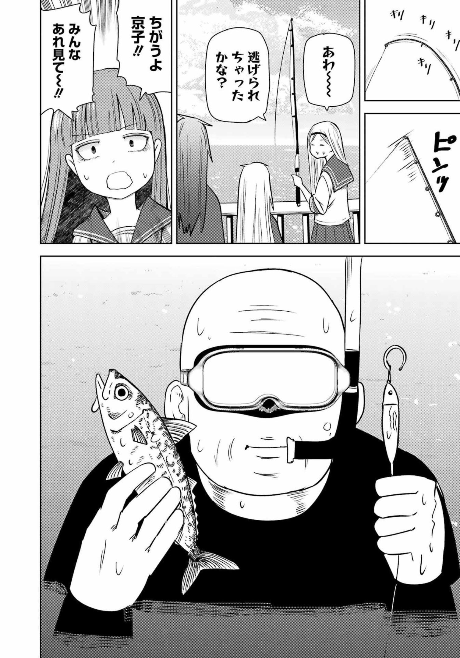 Plastic Nee-san - Chapter 259 - Page 11