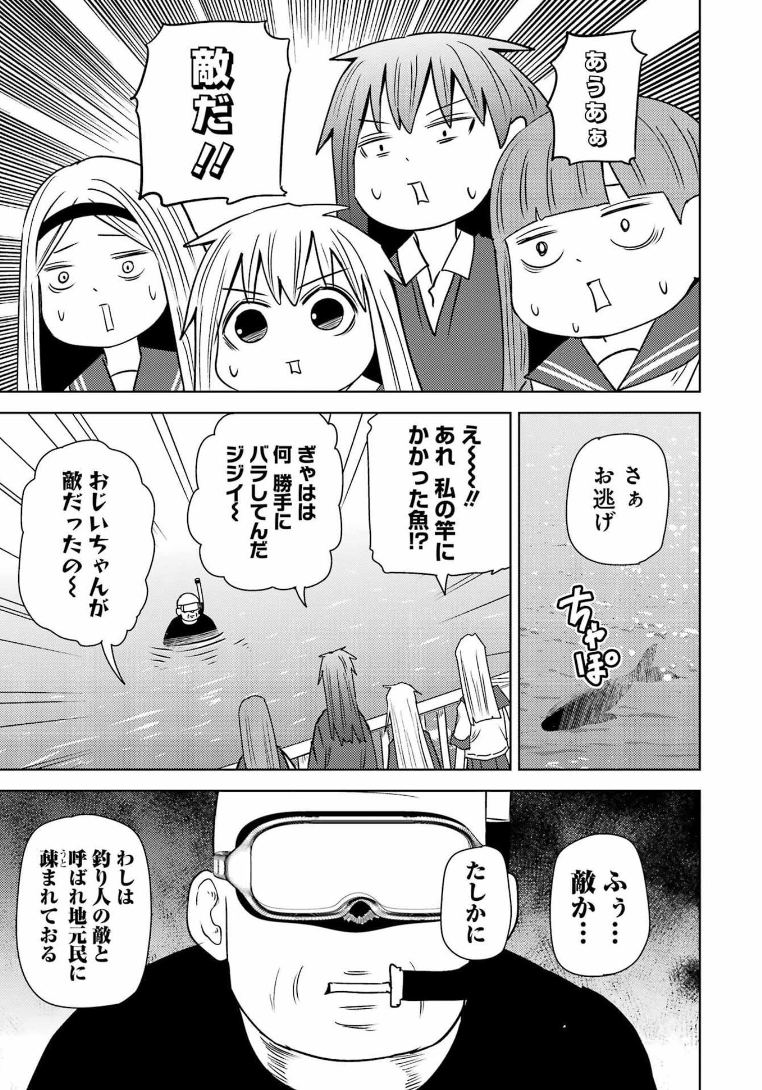 Plastic Nee-san - Chapter 259 - Page 12