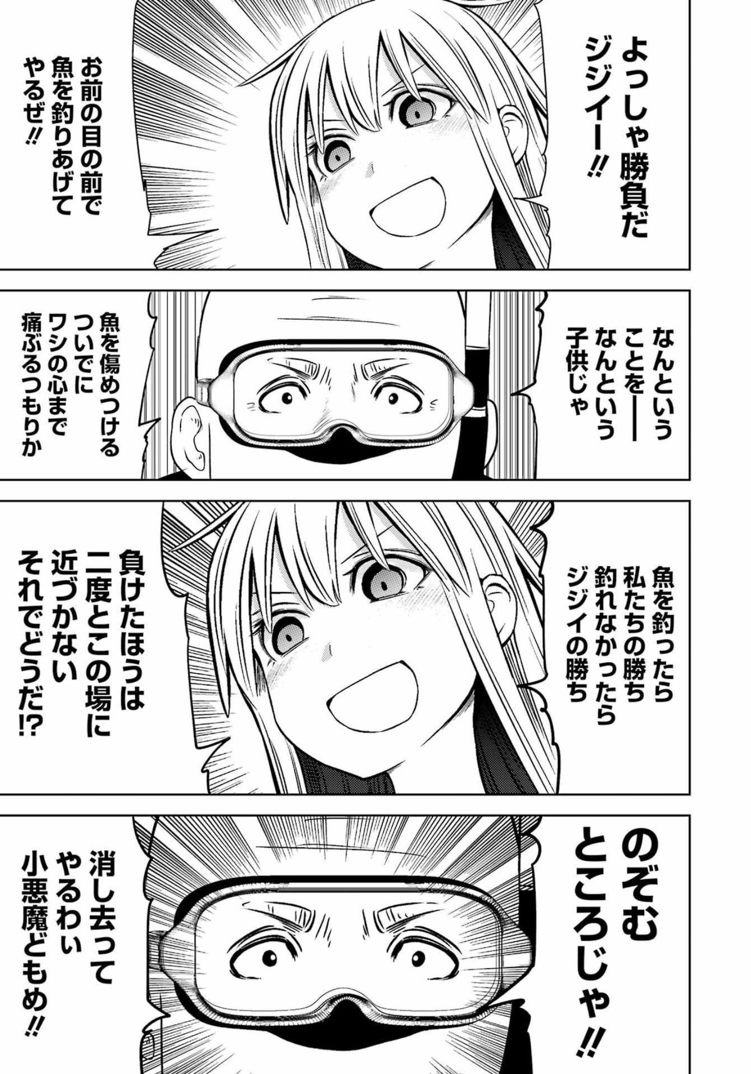 Plastic Nee-san - Chapter 259 - Page 14