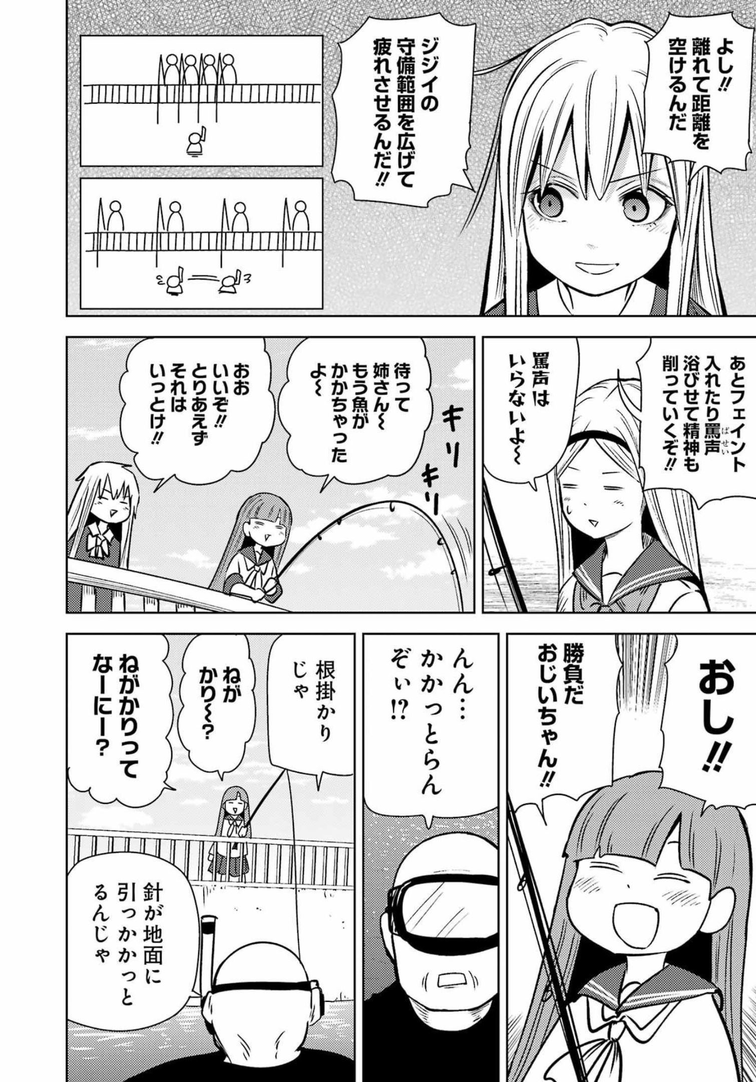 Plastic Nee-san - Chapter 259 - Page 15