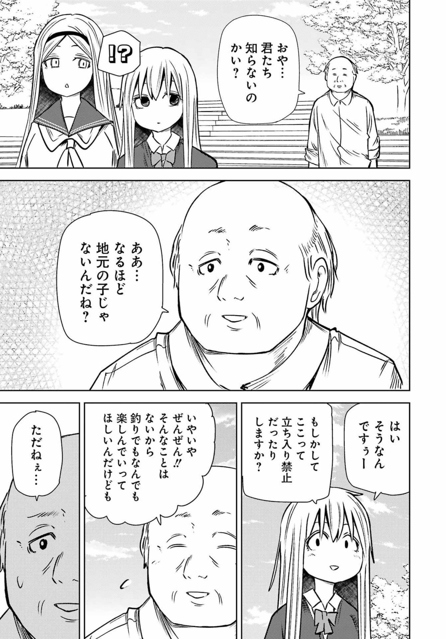 Plastic Nee-san - Chapter 259 - Page 4