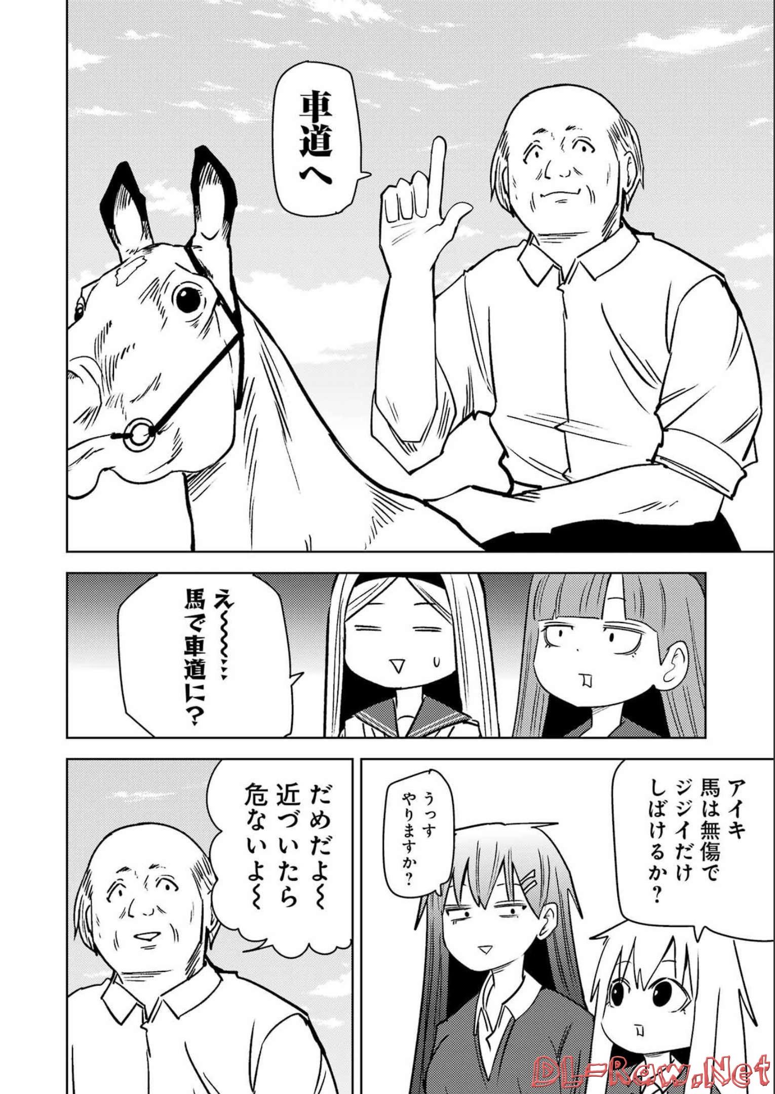 Plastic Nee-san - Chapter 260 - Page 10