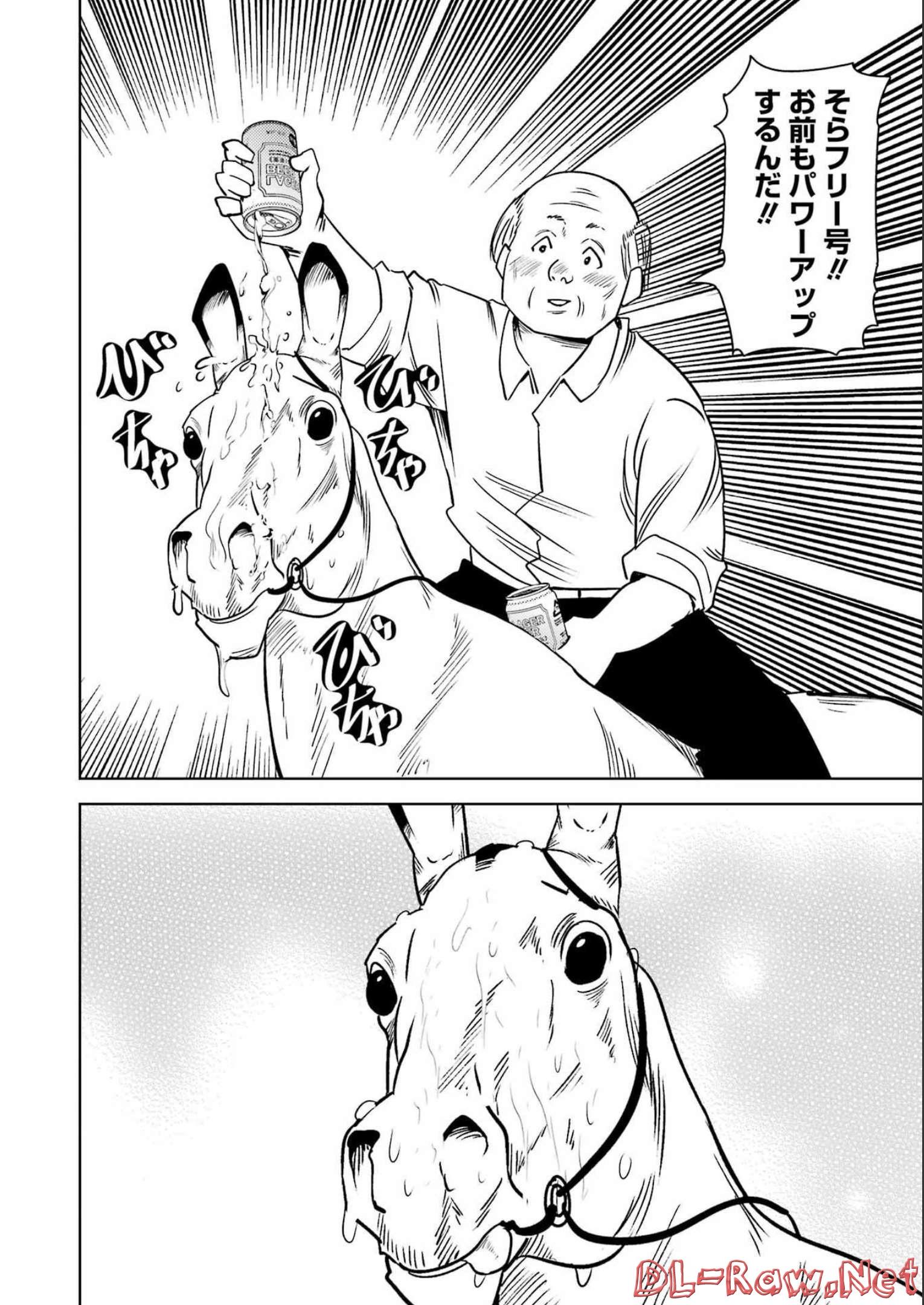 Plastic Nee-san - Chapter 260 - Page 12