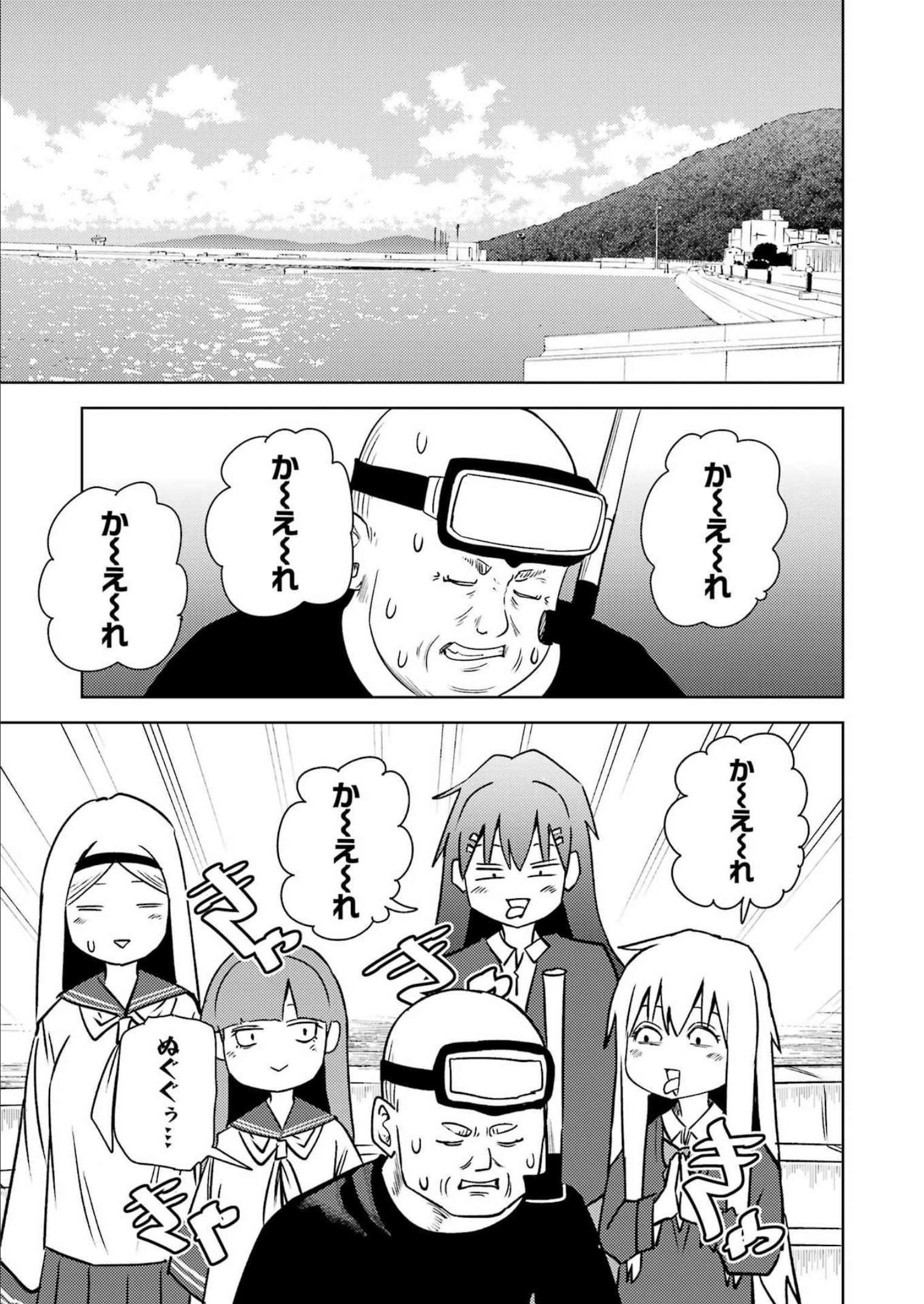 Plastic Nee-san - Chapter 260 - Page 3