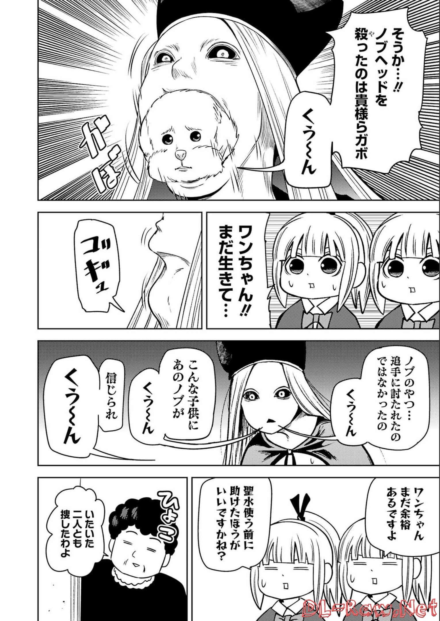 Plastic Nee-san - Chapter 261 - Page 10